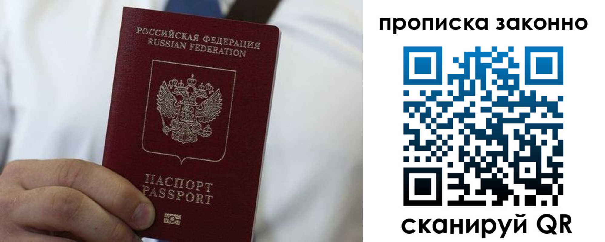 прописка для кредита в Коряжме
