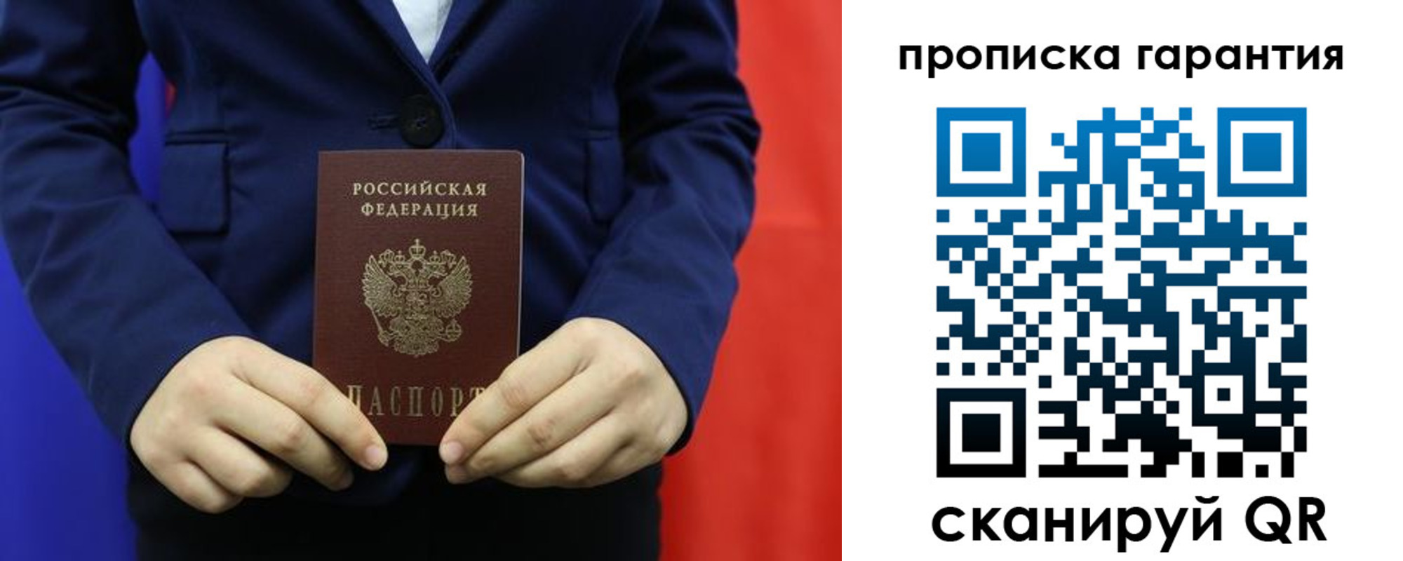 прописка регистрация в Коряжме
