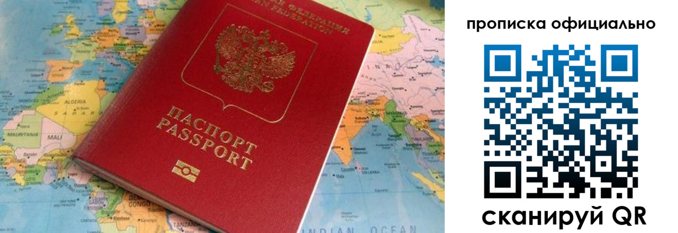 прописка для работы в Коряжме