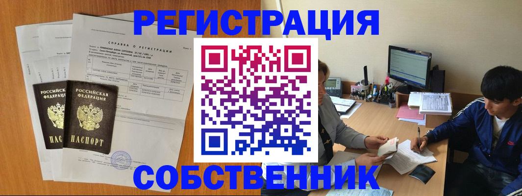 временная регистрация для всех в Коряжме