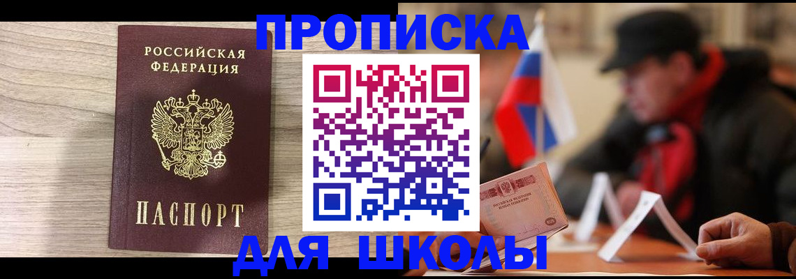 временная регистрация собственник в Коряжме