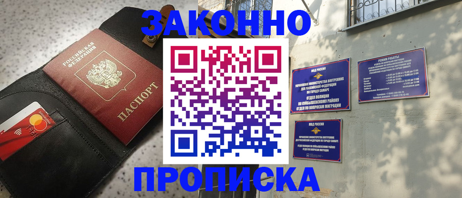 прописка паспорт в Коряжме