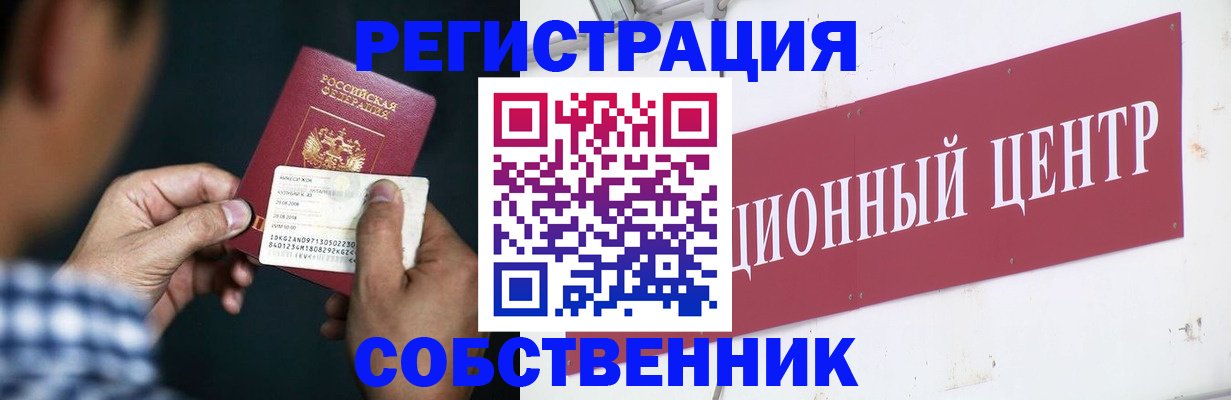 где прописаться в Коряжме