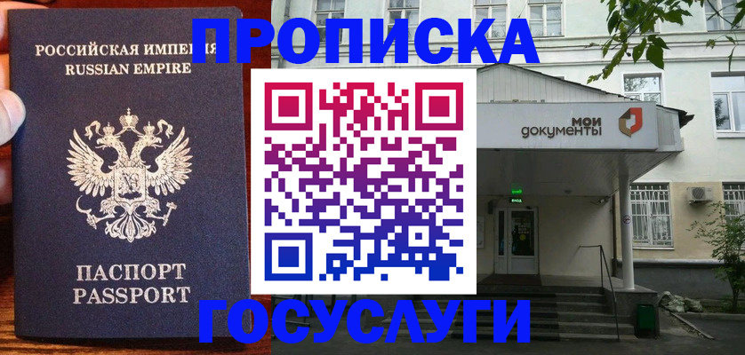 временная регистрация гарантия в Коряжме