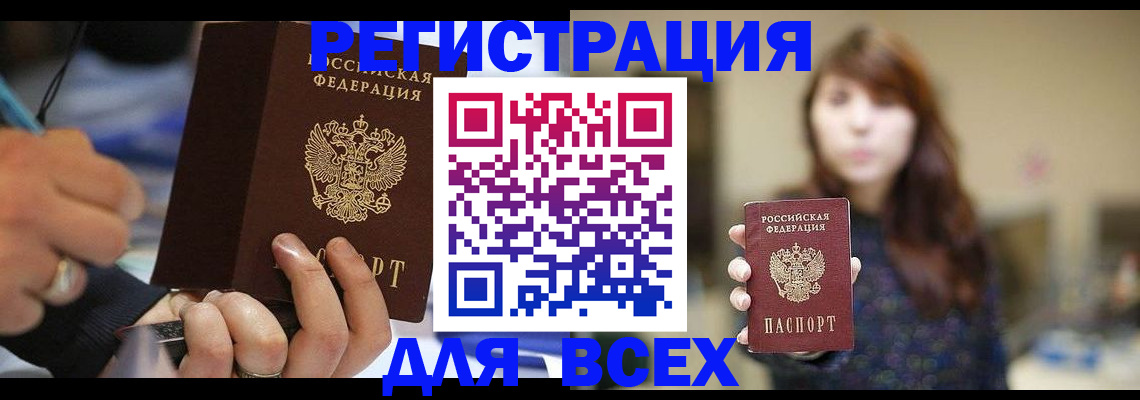 прописка для школы в Коряжме