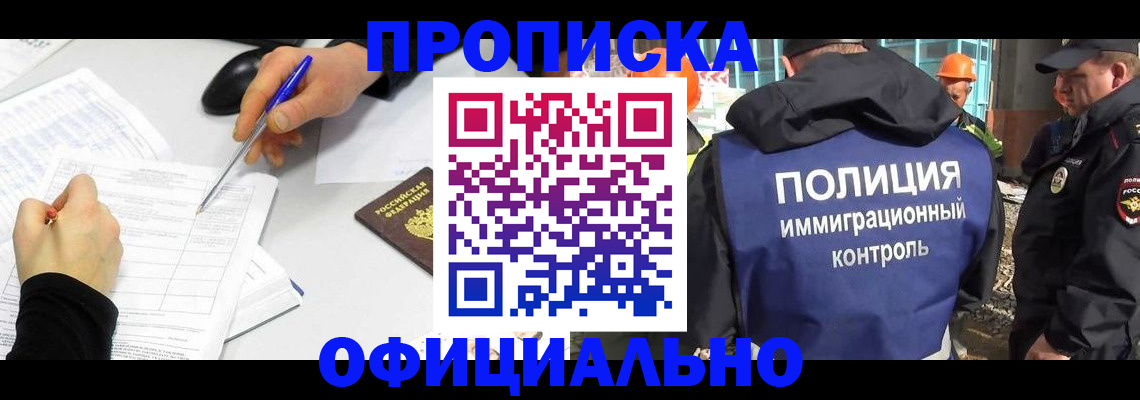 временная регистрация законно в Коряжме