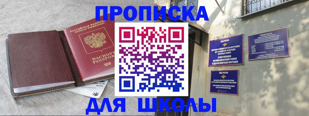 купить прописку в Коряжме