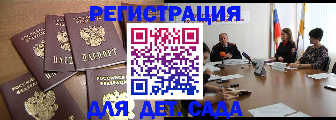 прописка законно в Коряжме