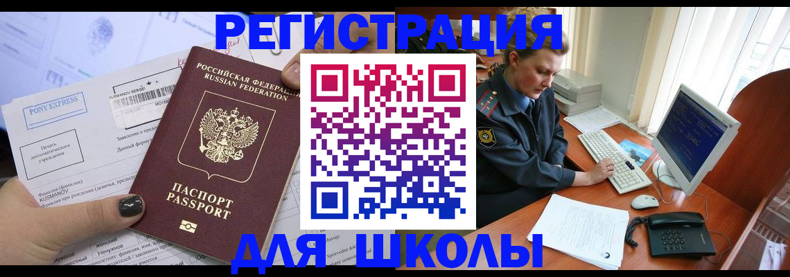 прописка для кредита в Коряжме