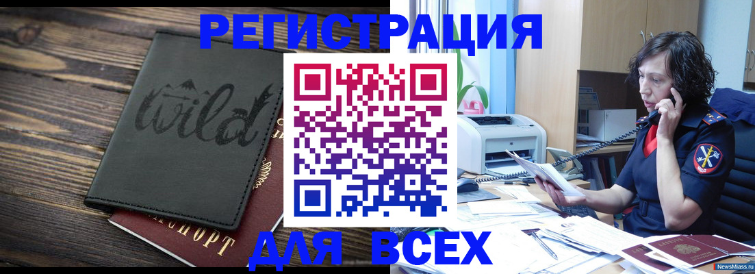 прописка иностранных граждан в Коряжме