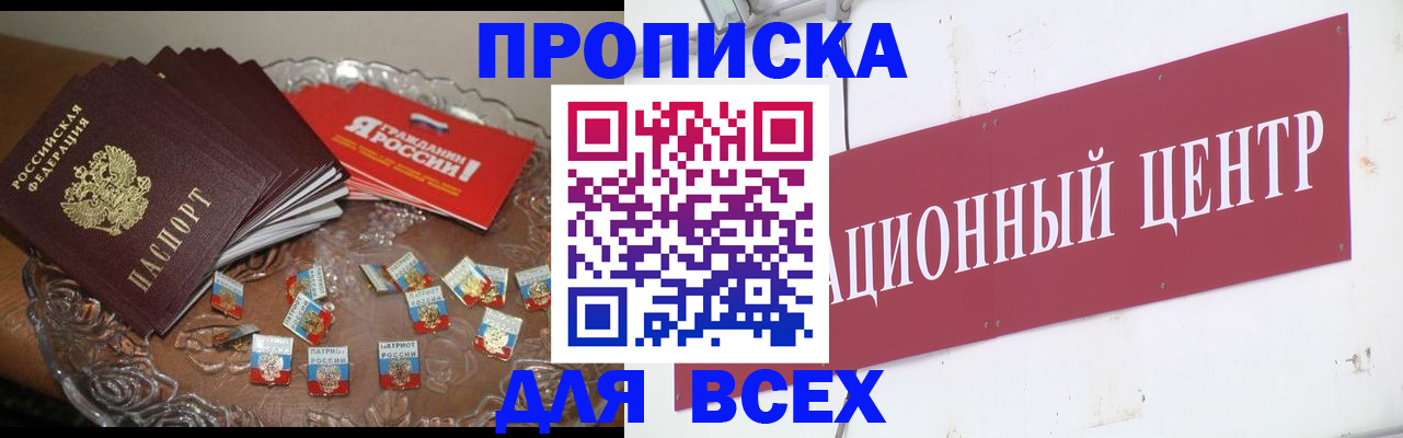 прописка регистрация в Коряжме